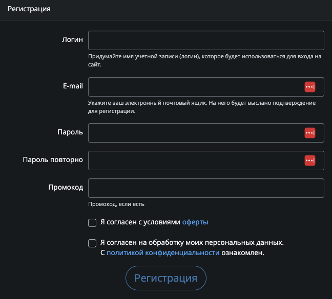 Зарегистрируйтесь