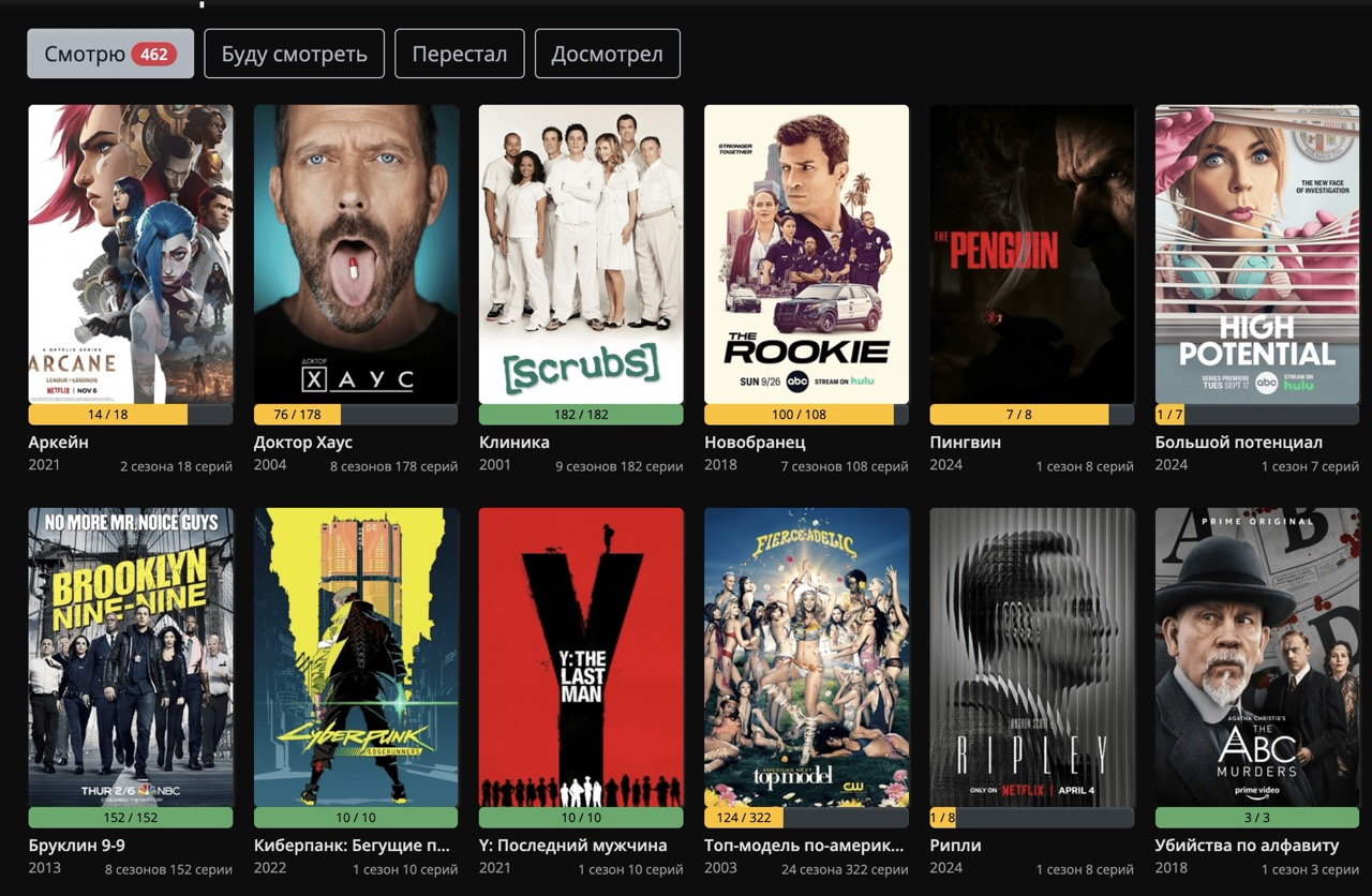 SeriesCast интерфейс